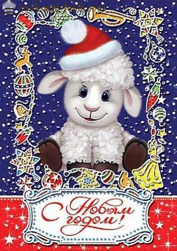 Cartes postales animées c moutons et des chèvres pour la nouvelle année 2015. Cartes de voeux gratuites Bonne année.